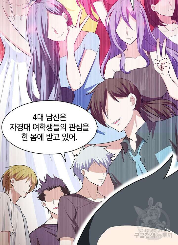 만렙 무사의 피앙세 20화 2