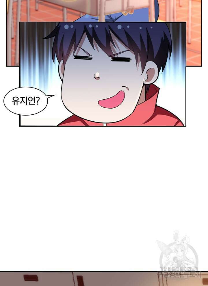만렙 무사의 피앙세 20화 8