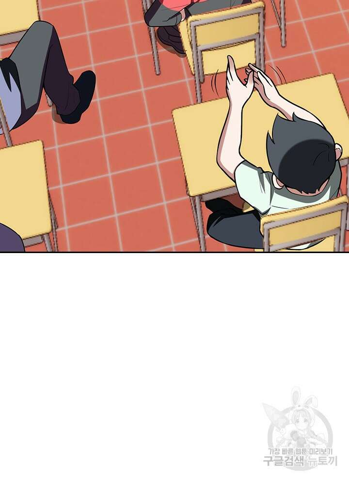 만렙 무사의 피앙세 20화 14