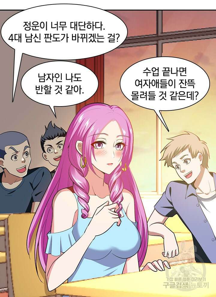 만렙 무사의 피앙세 20화 15