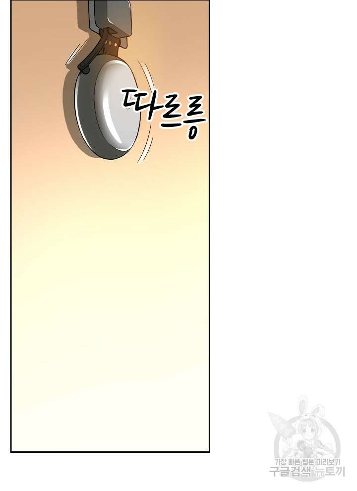 만렙 무사의 피앙세 20화 18