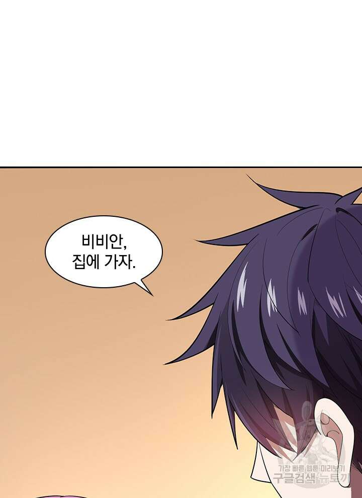만렙 무사의 피앙세 20화 21