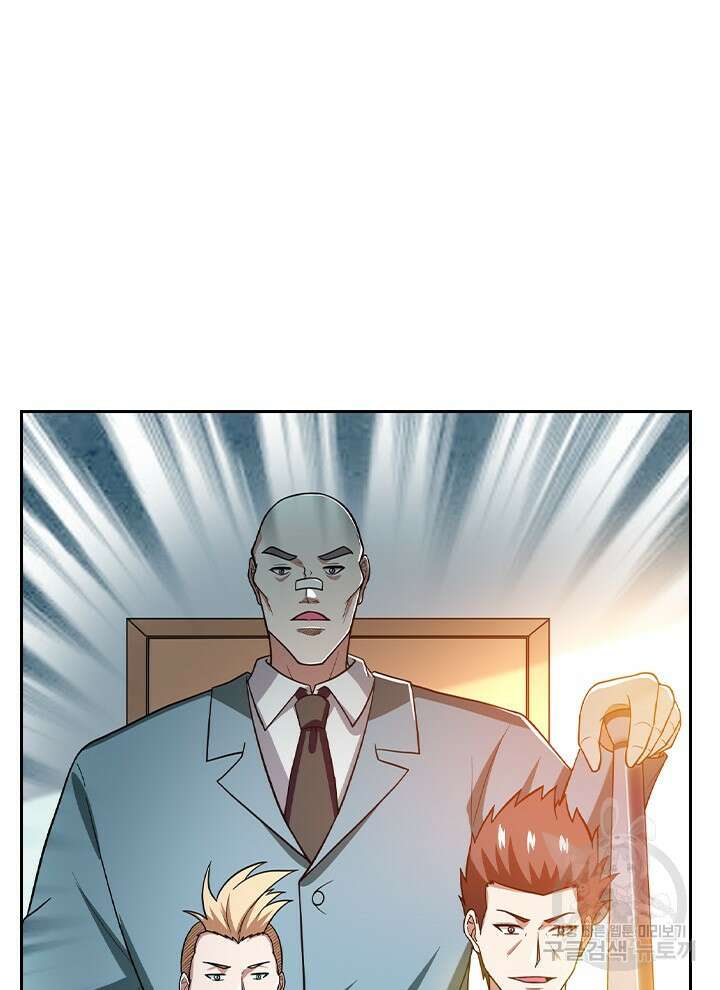 만렙 무사의 피앙세 22화 5