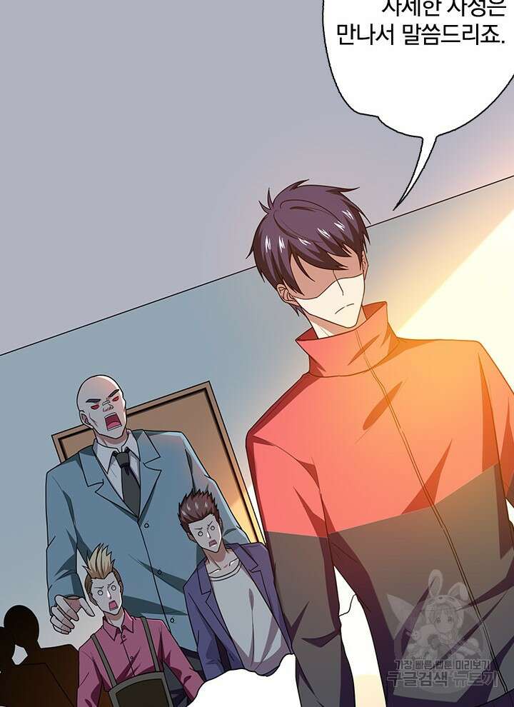 만렙 무사의 피앙세 22화 10