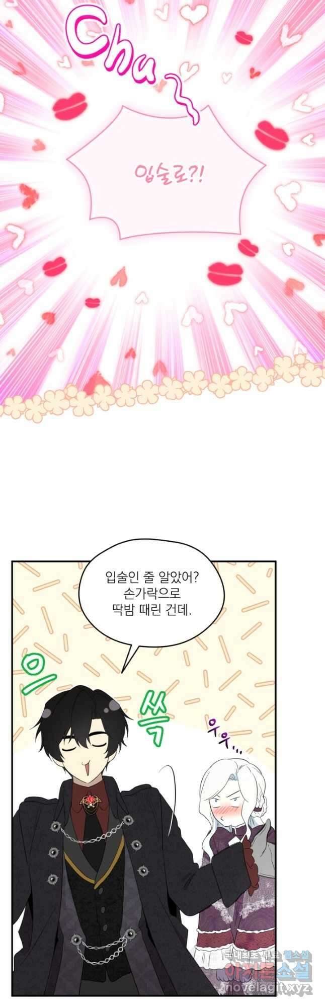 남주의 엄마가 되어버렸다 92화 2