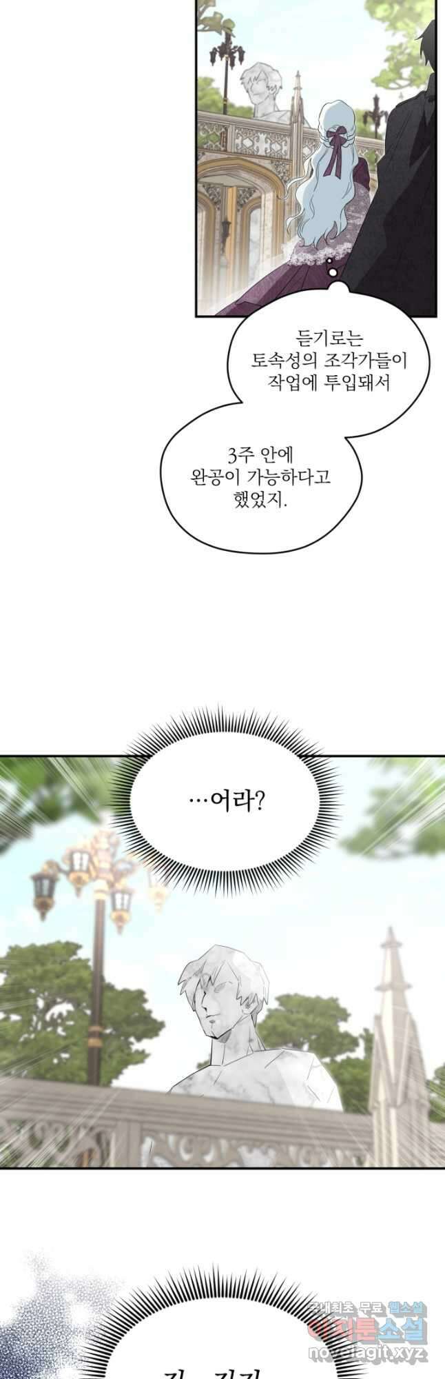 남주의 엄마가 되어버렸다 92화 12