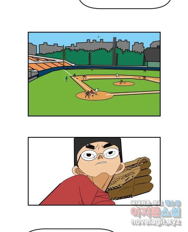 기프트 107화_안과 밖의 불협화음 (7) : 선취점 2