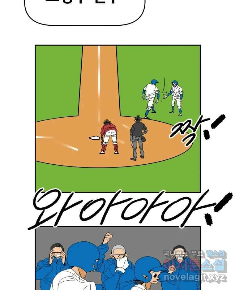 기프트 107화_안과 밖의 불협화음 (7) : 선취점 6