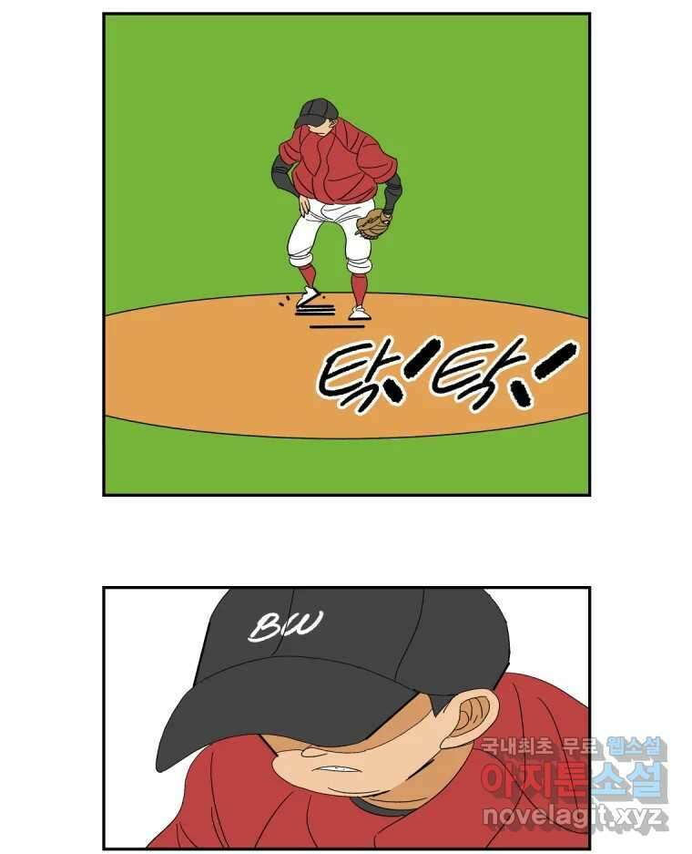 기프트 107화_안과 밖의 불협화음 (7) : 선취점 10