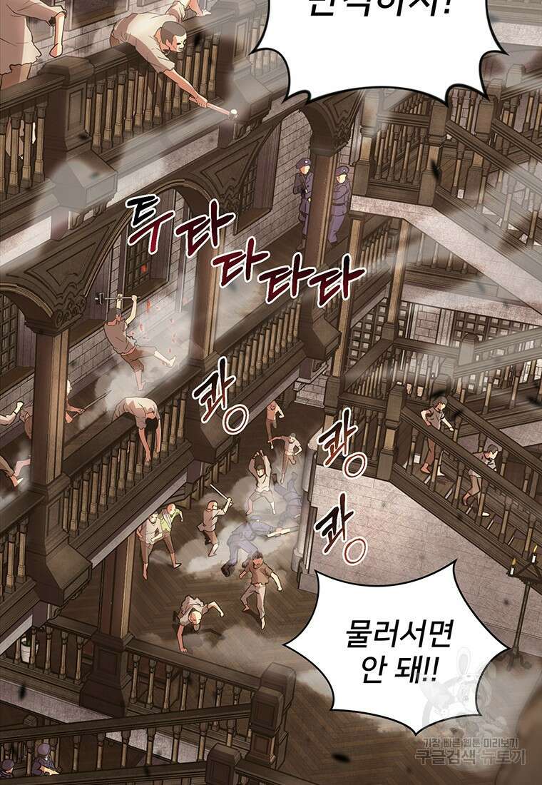 시간여행자 27화 2