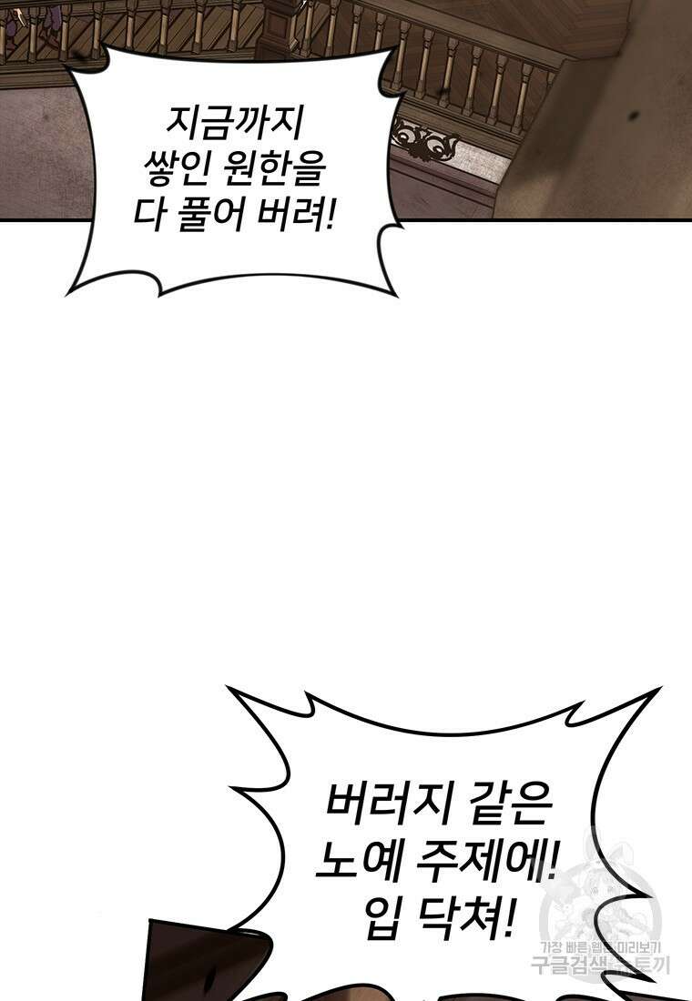 시간여행자 27화 3