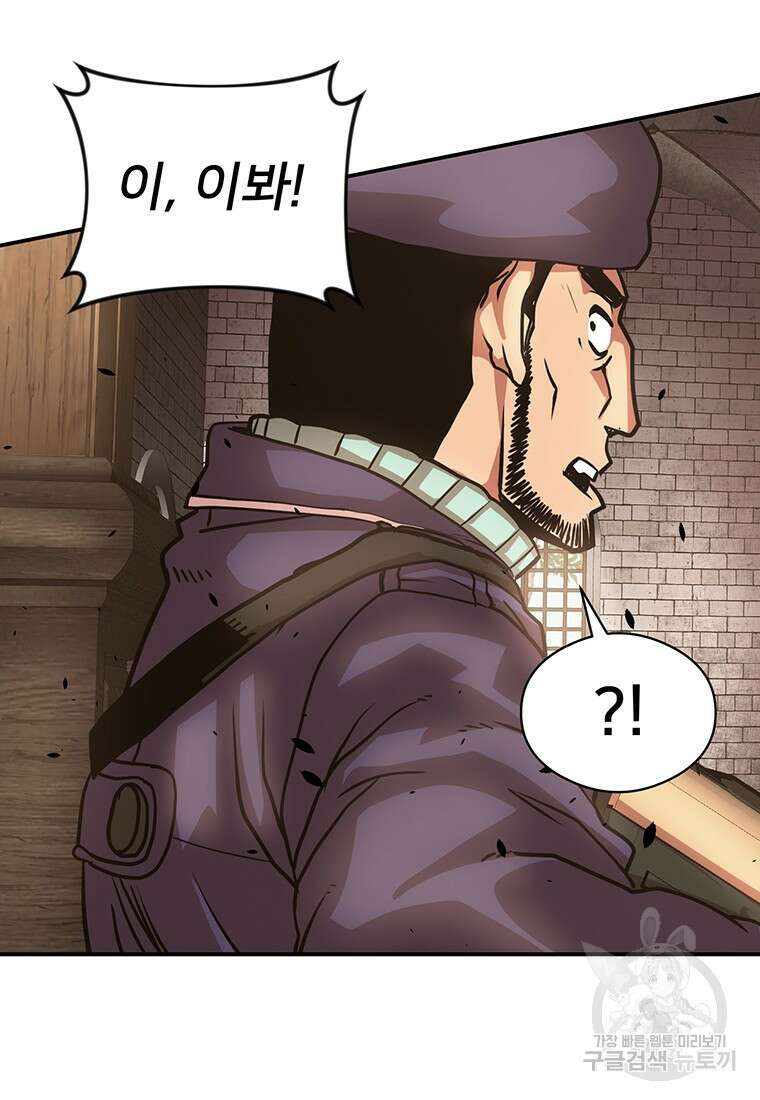 시간여행자 27화 5