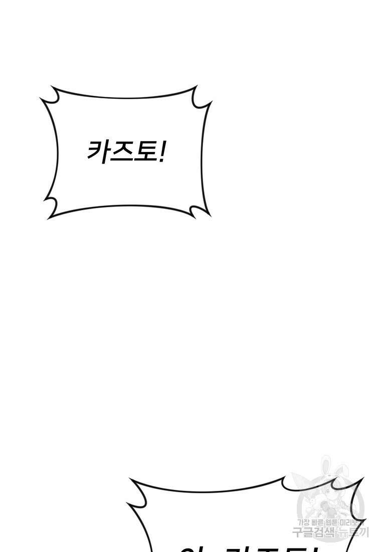시간여행자 27화 12