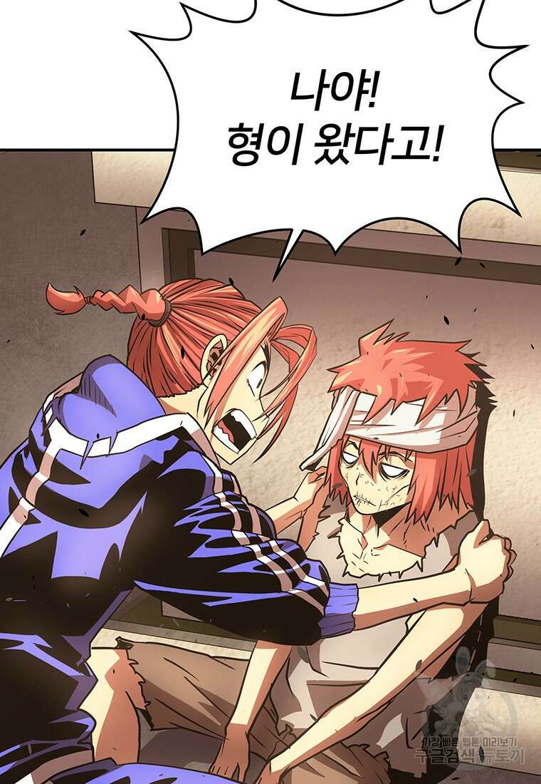 시간여행자 27화 14