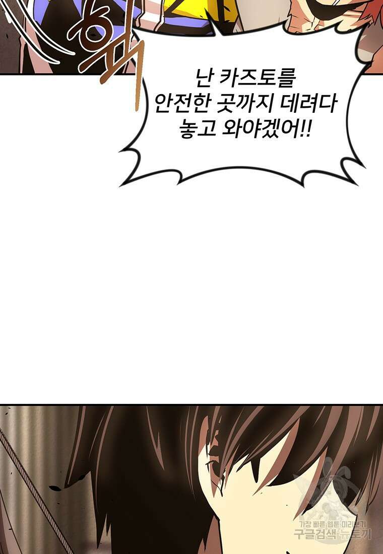 시간여행자 27화 18