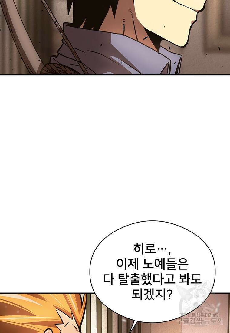 시간여행자 27화 19