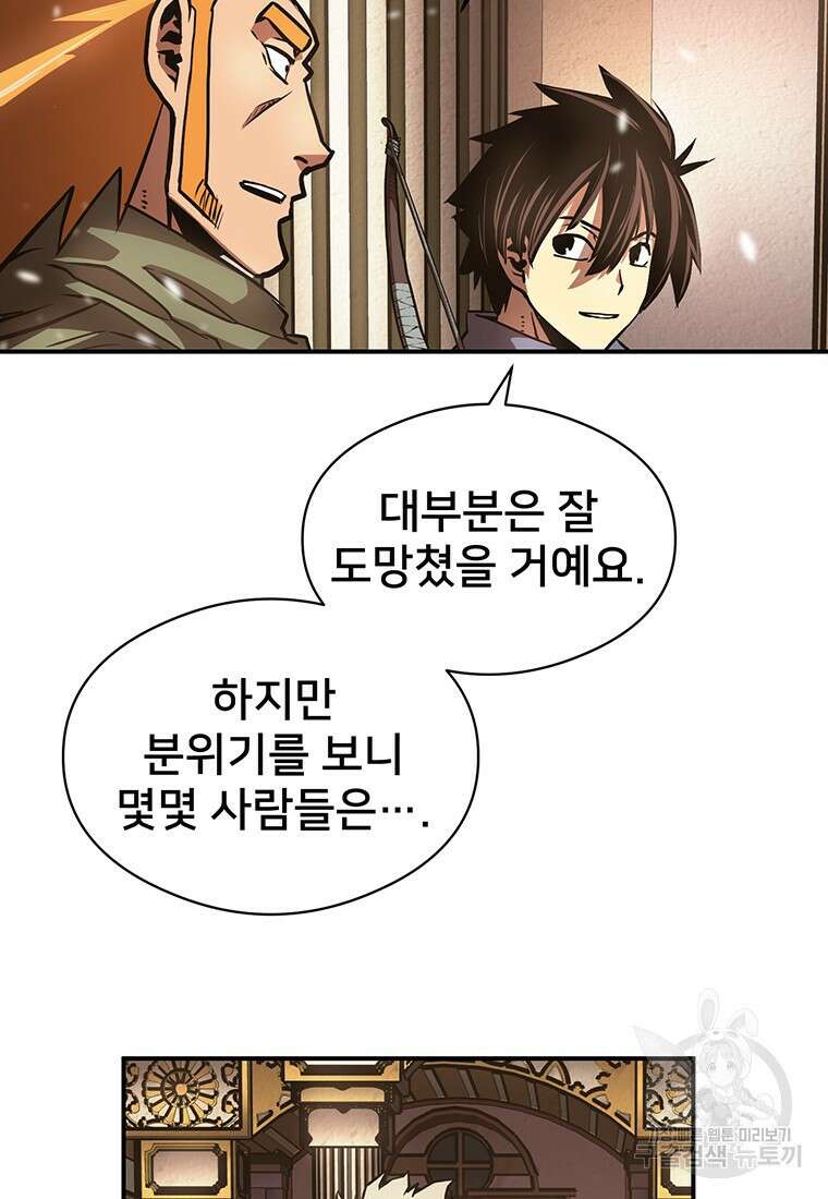 시간여행자 27화 20