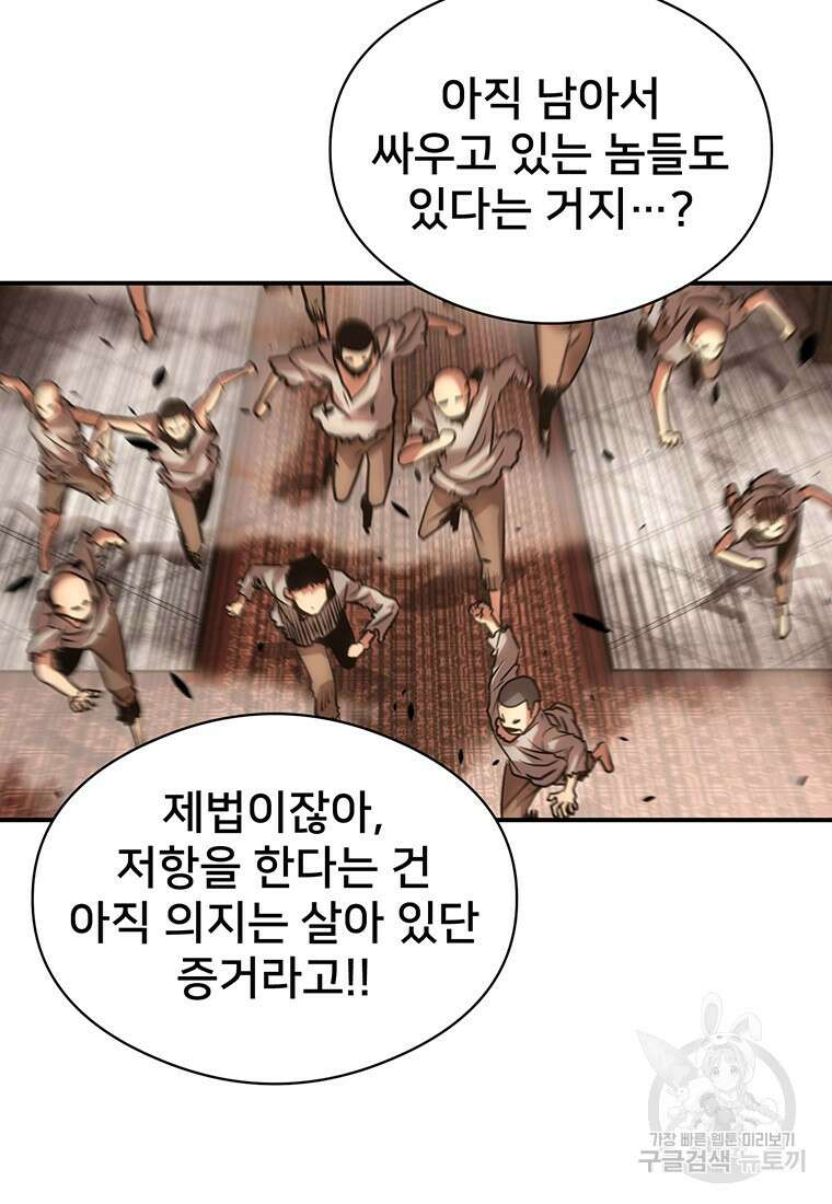 시간여행자 27화 22