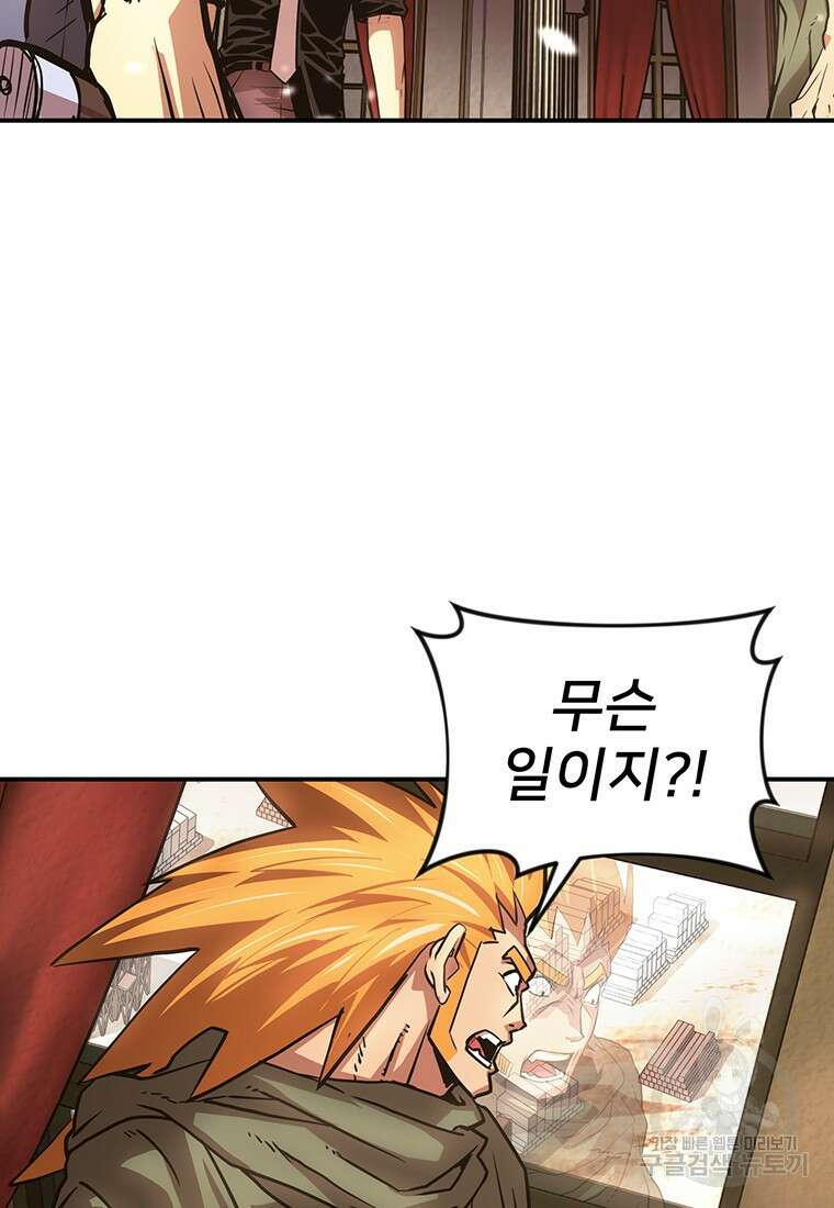 시간여행자 27화 24