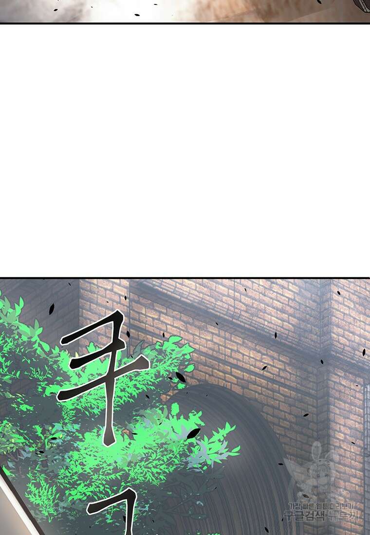 시간여행자 27화 27