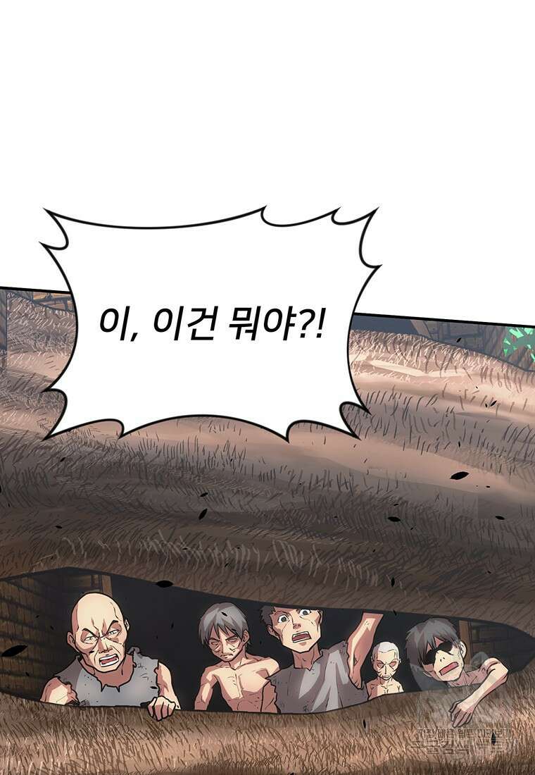 시간여행자 27화 31