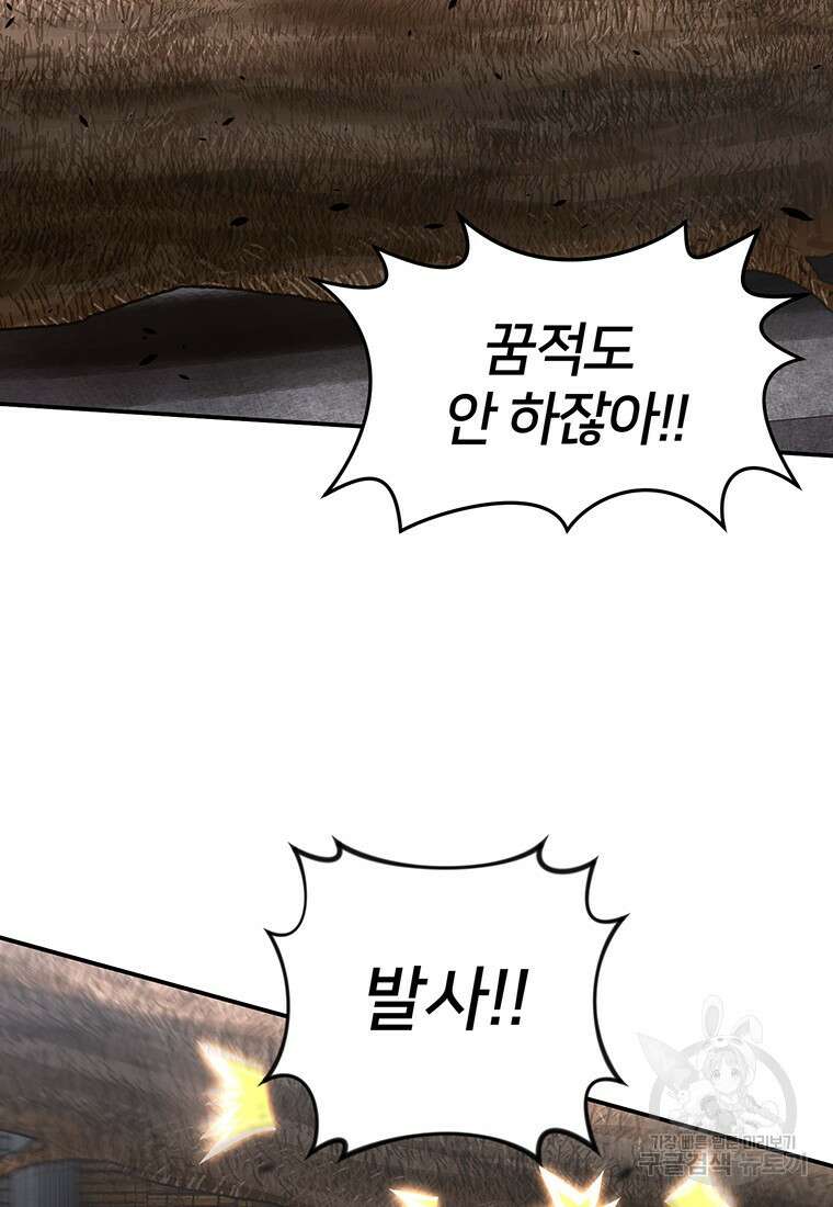시간여행자 27화 32