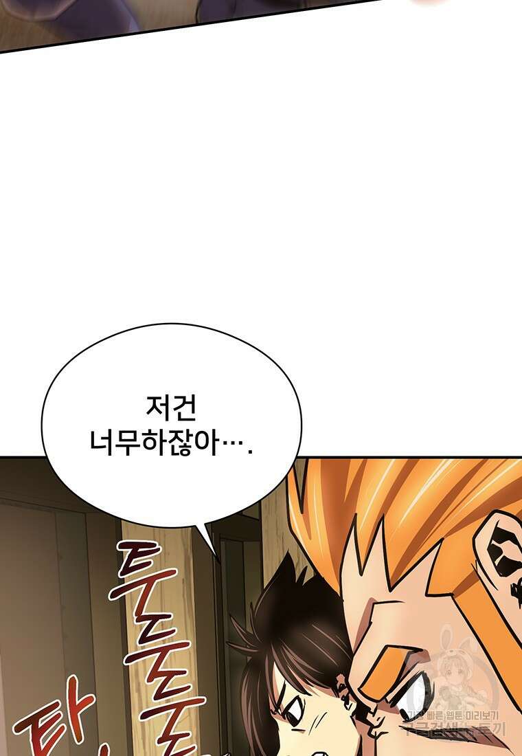 시간여행자 27화 34