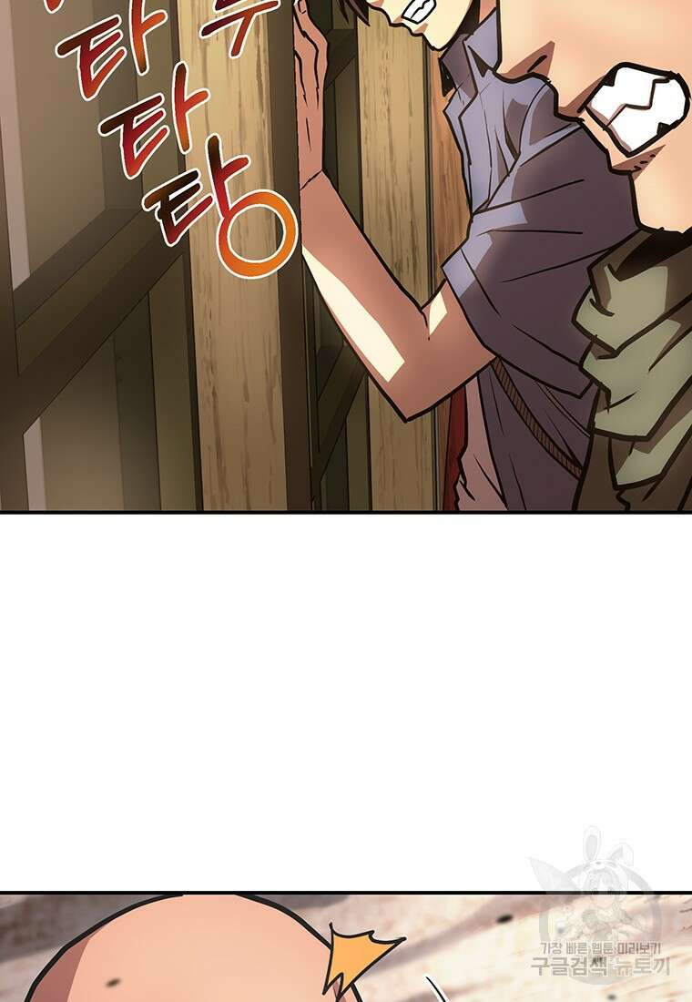 시간여행자 27화 35