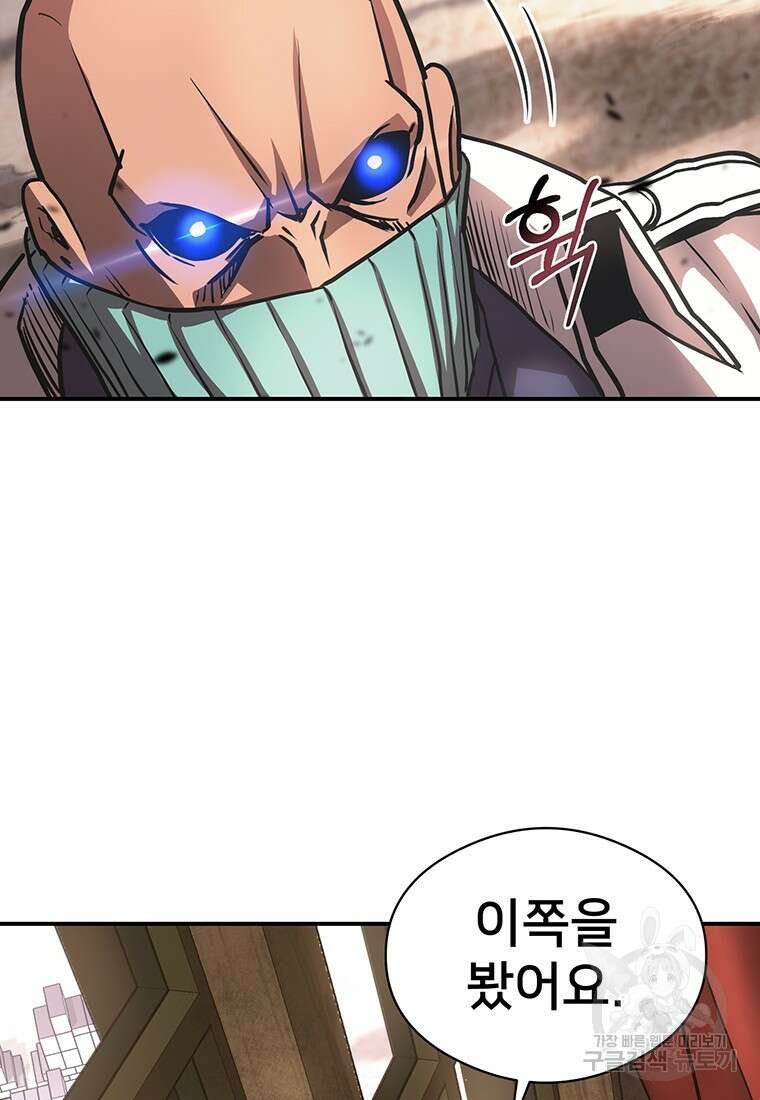 시간여행자 27화 36