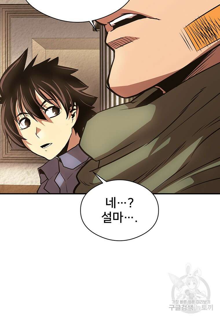 시간여행자 27화 40