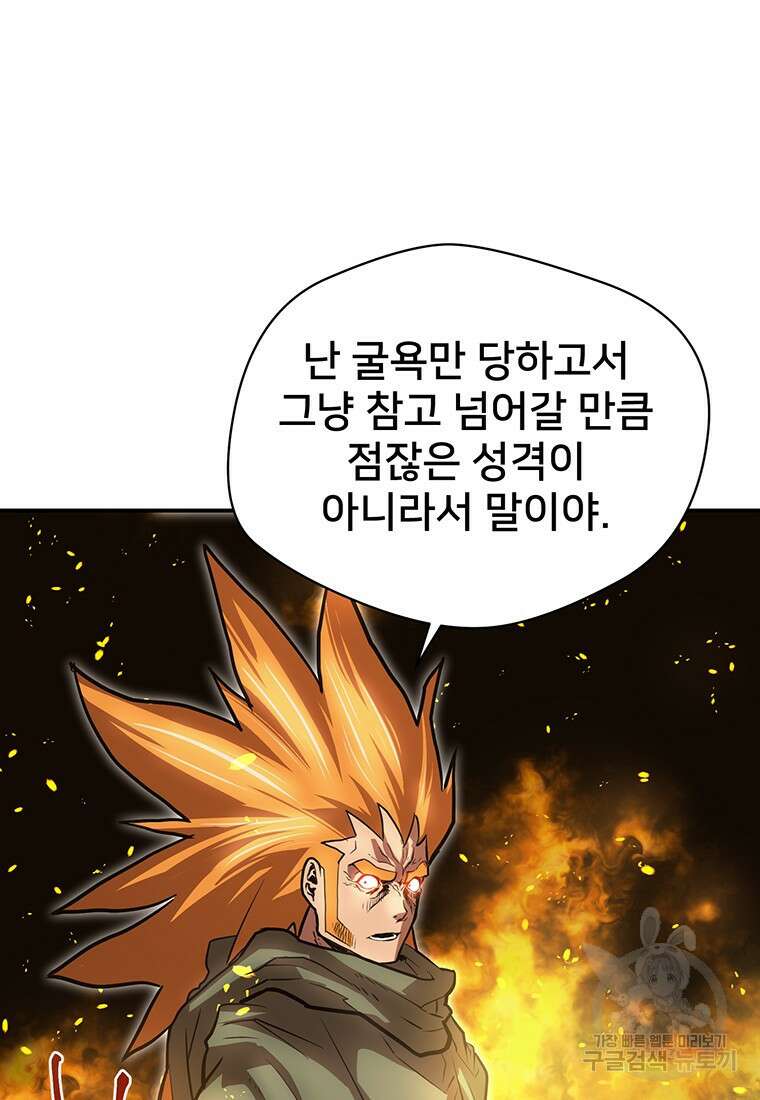시간여행자 27화 41