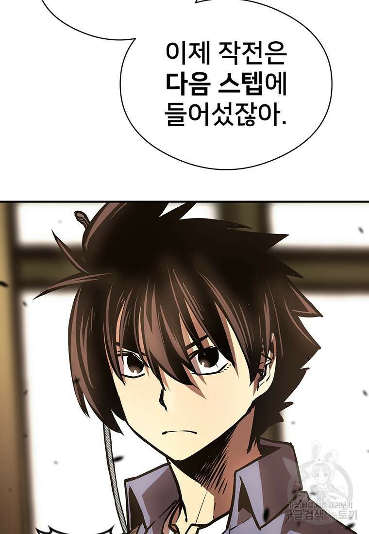 시간여행자 27화 46