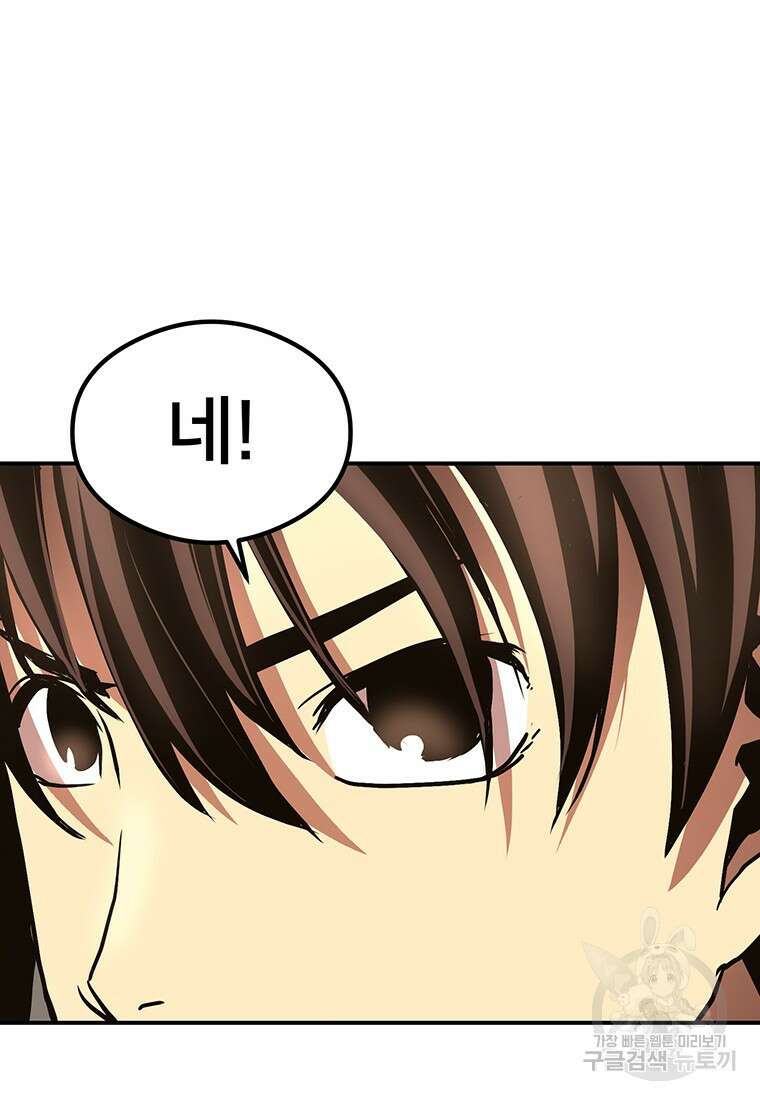시간여행자 27화 49