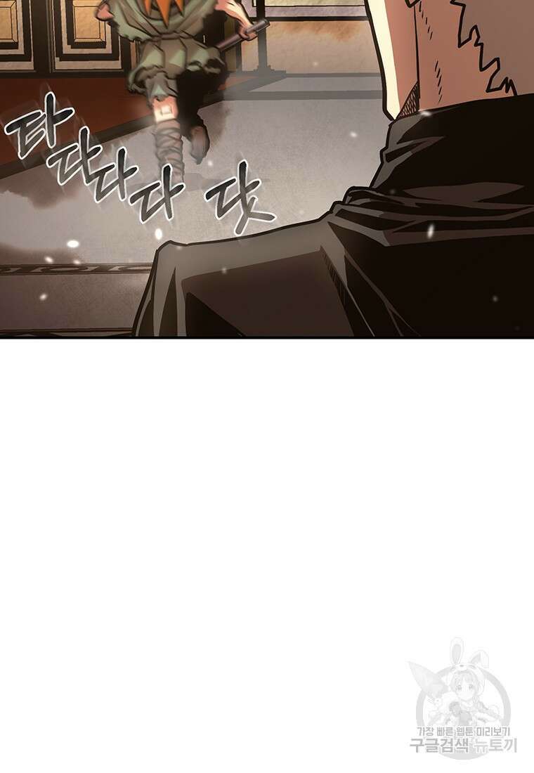 시간여행자 27화 51
