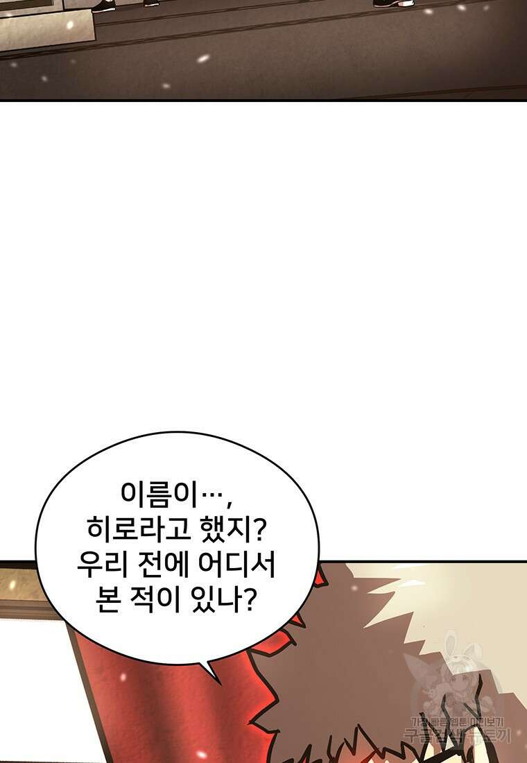 시간여행자 27화 53