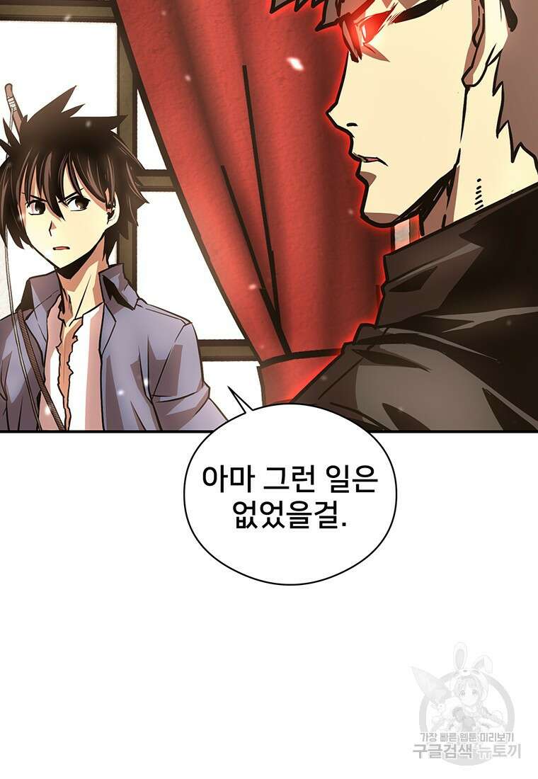 시간여행자 27화 54