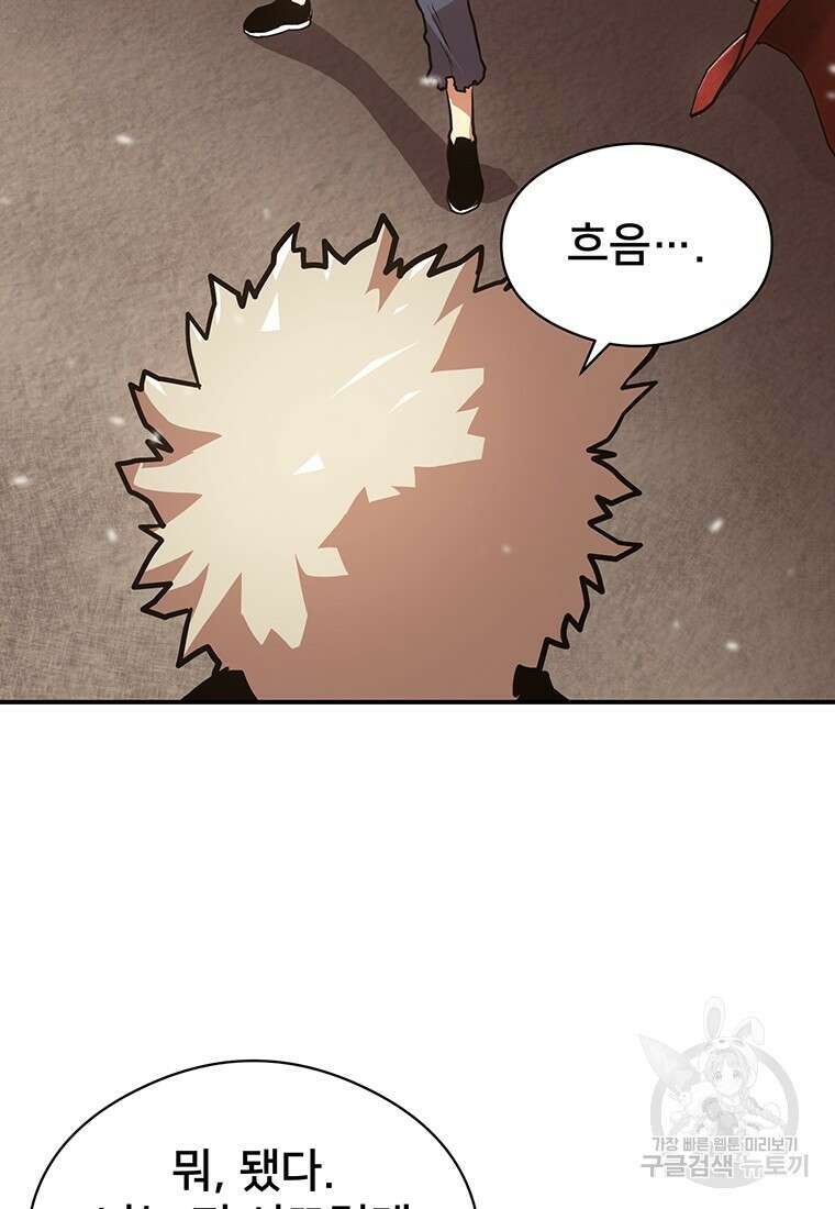 시간여행자 27화 56