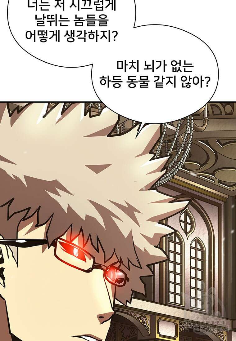 시간여행자 27화 57