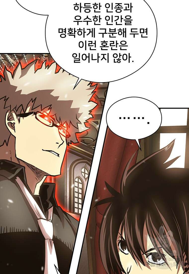 시간여행자 27화 60