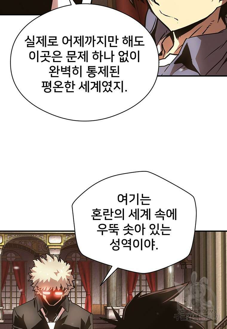 시간여행자 27화 61