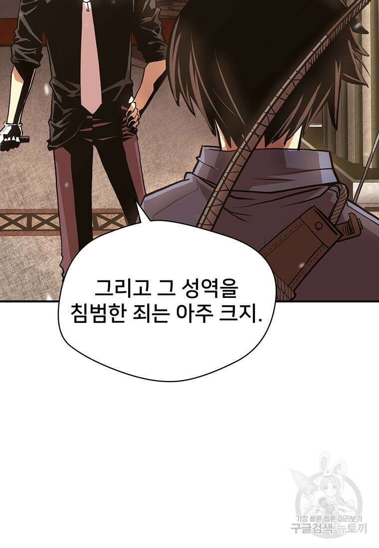 시간여행자 27화 62
