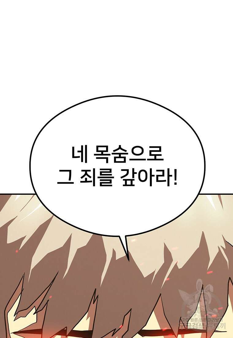 시간여행자 27화 63