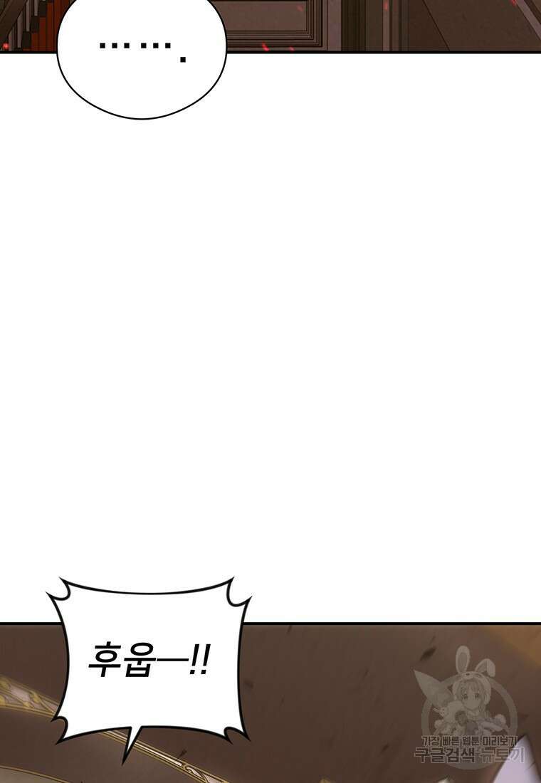 시간여행자 27화 70