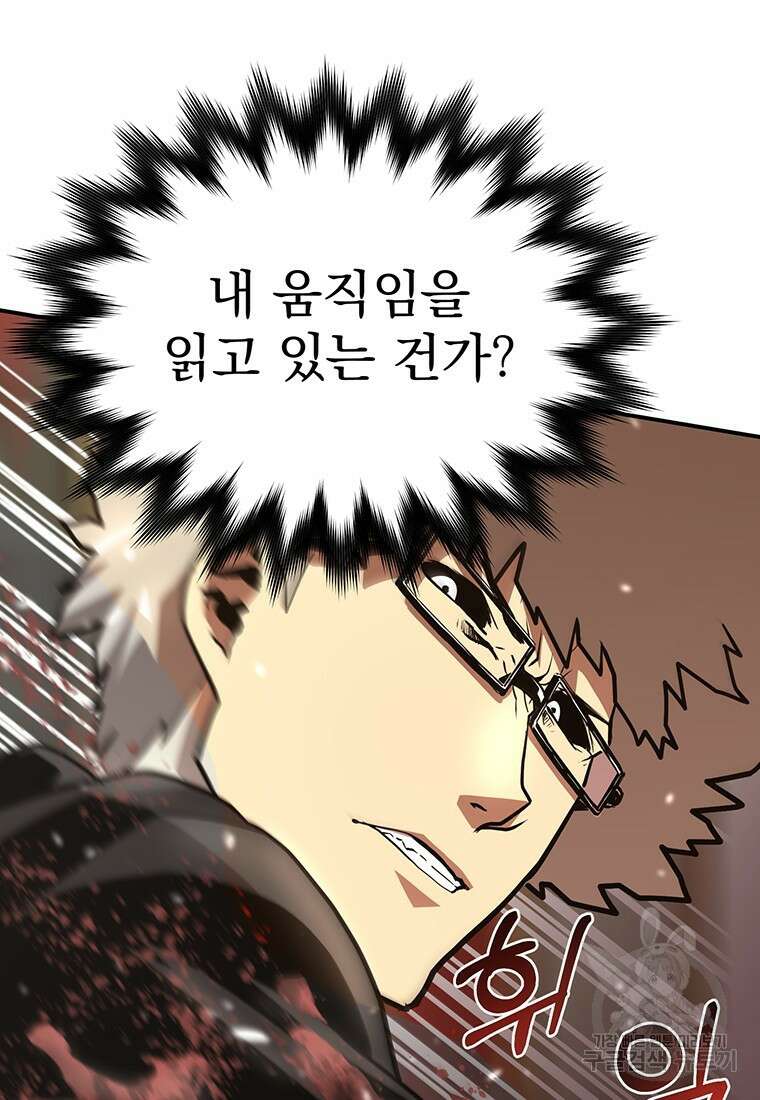시간여행자 27화 85