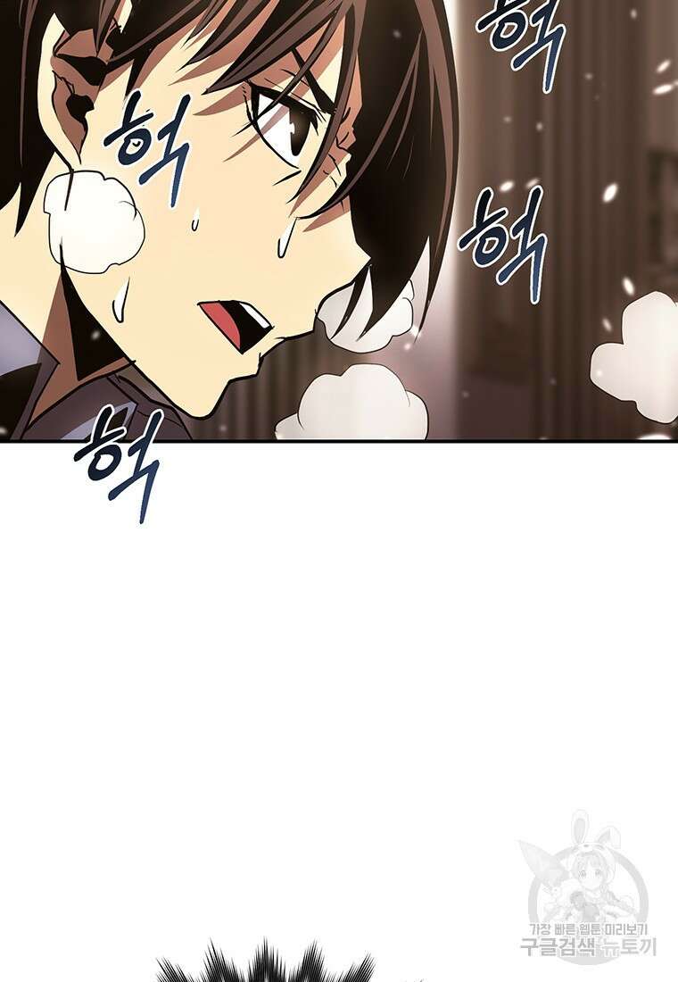 시간여행자 27화 94