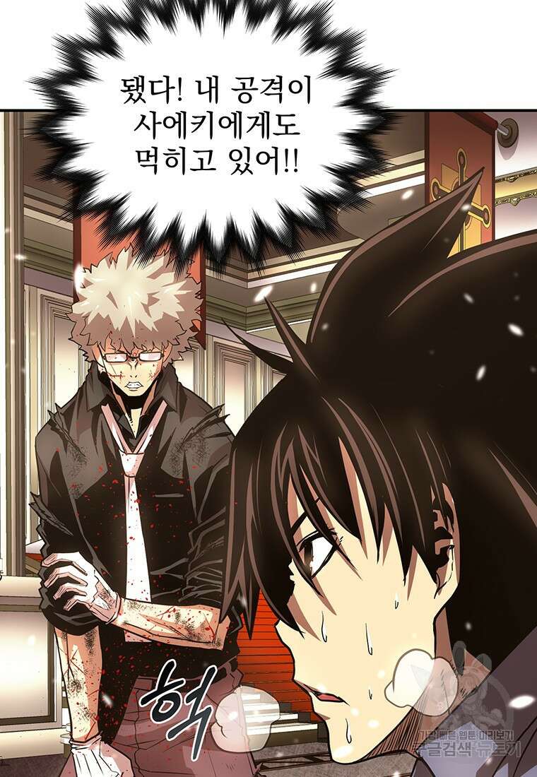 시간여행자 27화 95