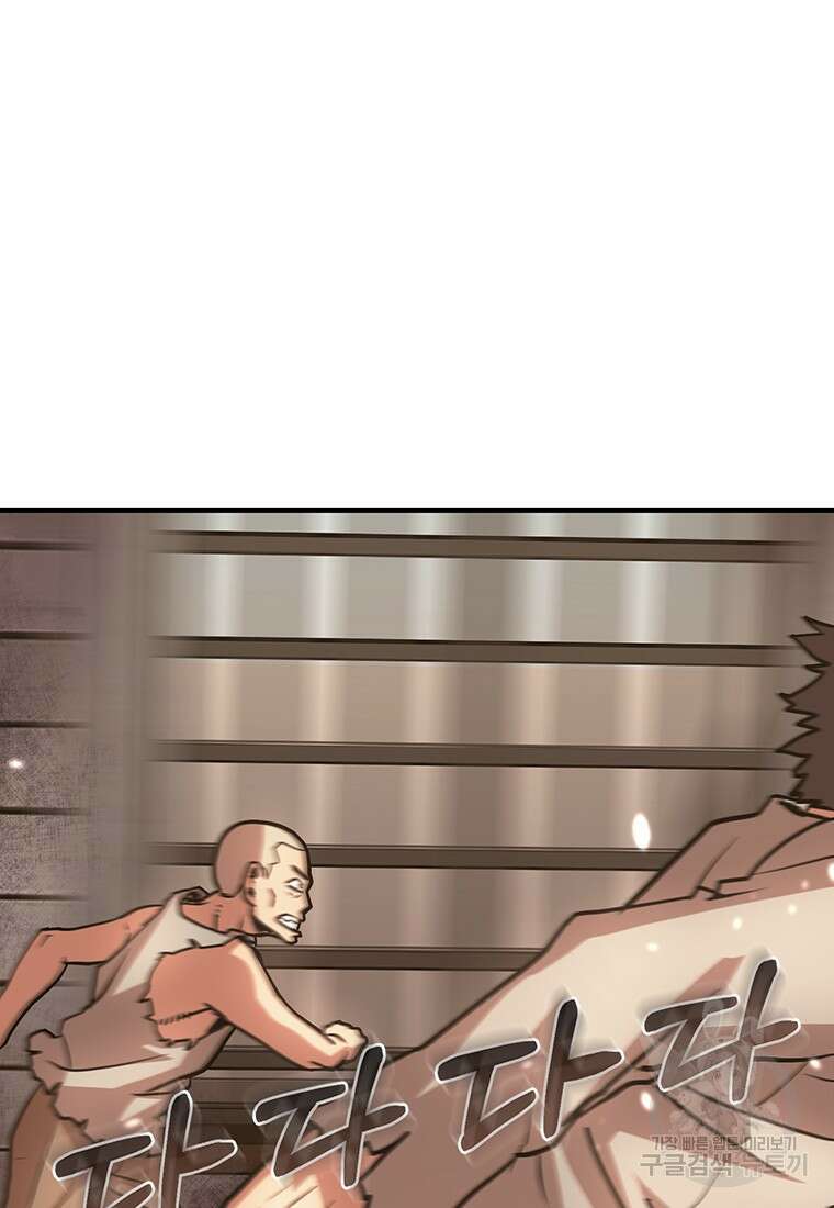 시간여행자 27화 105