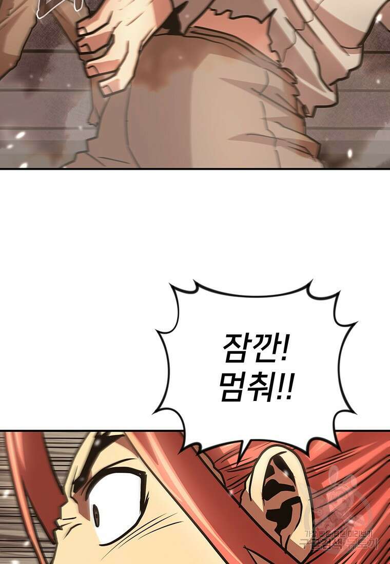 시간여행자 27화 106