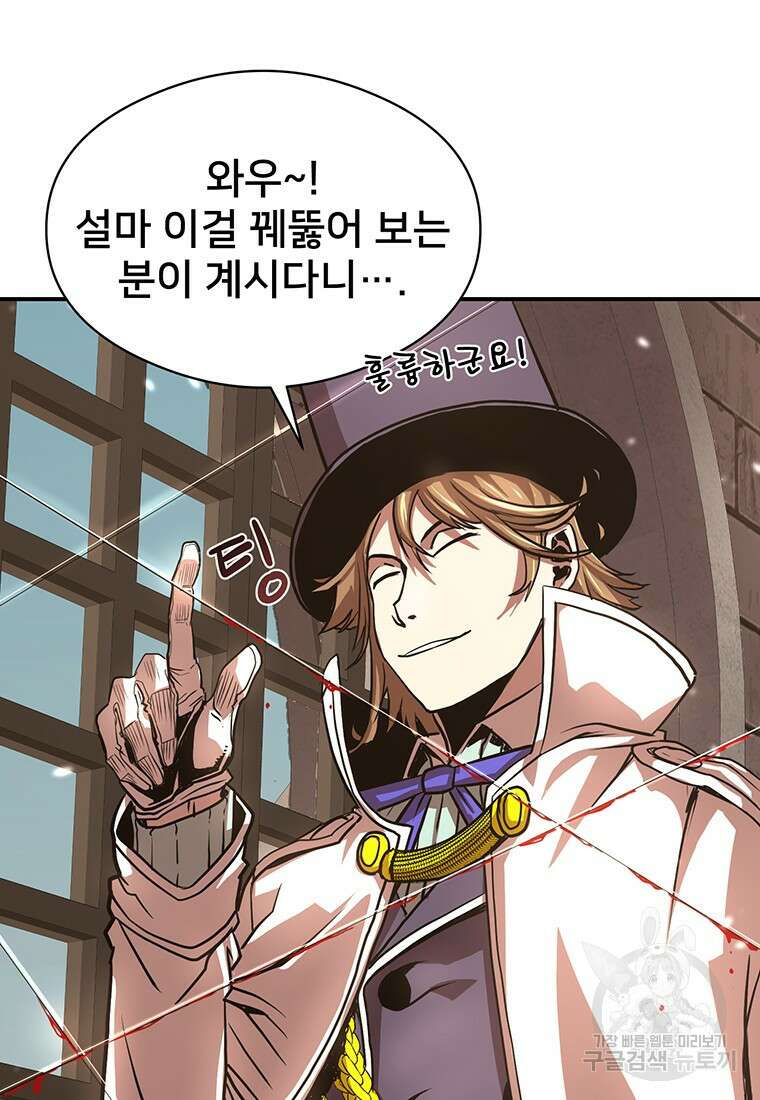 시간여행자 27화 115