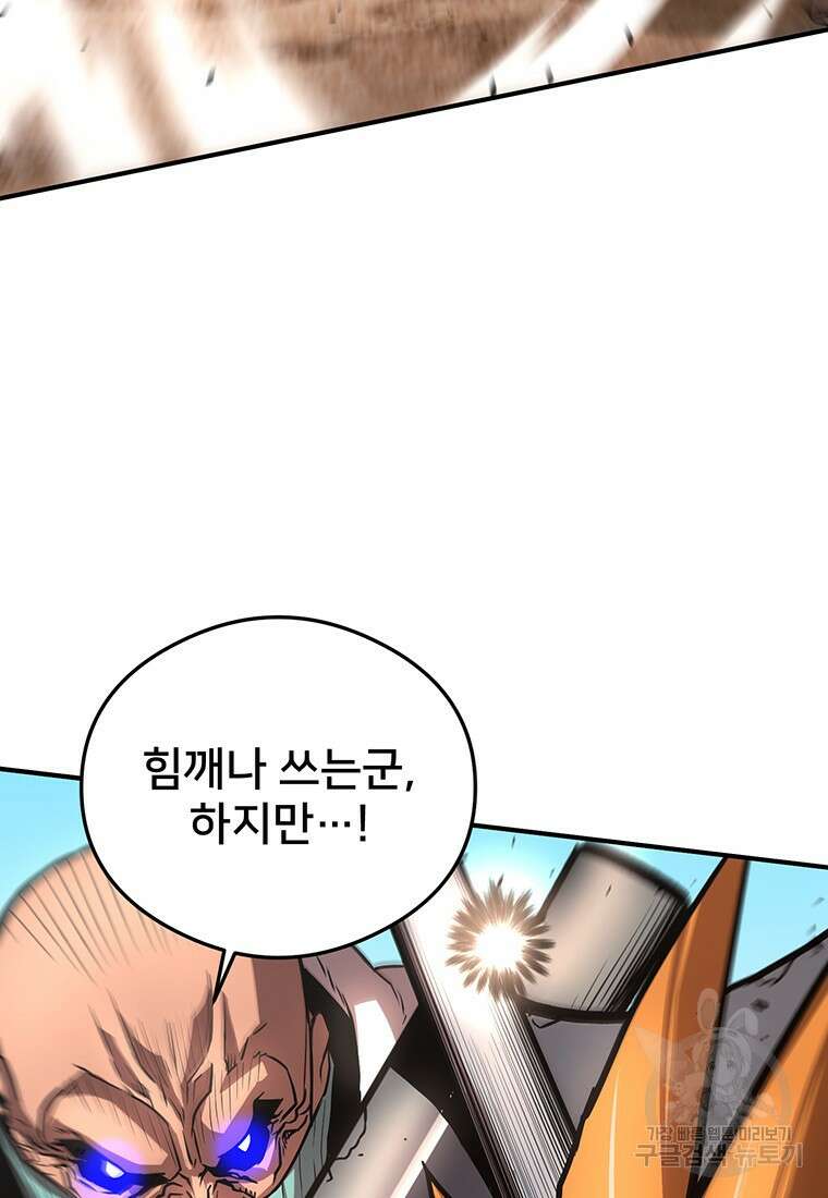 시간여행자 27화 122